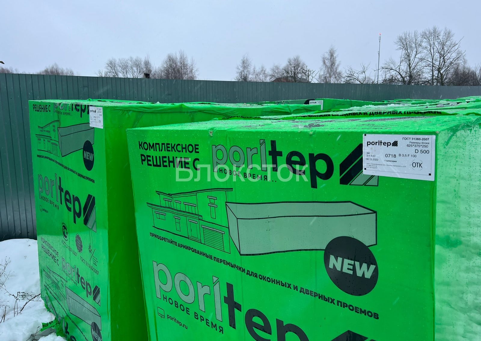 Газобетонные блоки