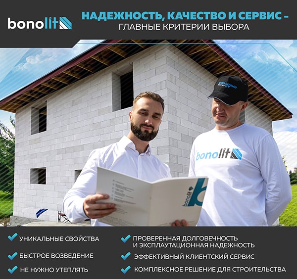 Бонолит